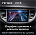 Штатная магнитола Teyes CC3 3/32 GB для Hyundai Tucson III 2015-2018 на Android 10.0 - фото 210533