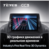 Штатная магнитола Teyes CC3 4/64 ГБ для Ford Kuga II 2013-2019 на Android 10.0 - фото 211479