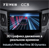 Штатная магнитола Teyes CC3 6/128 ГБ для Hyundai Sonata VI (YF) 2009-2014 на Android 10.0 - фото 219510