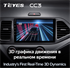 Штатная магнитола Teyes CC3 6/128 ГБ для Kia Picanto 2011-2016 на Android 10.0 - фото 219619