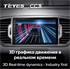 Штатная магнитола Teyes CC3 6/128 ГБ для KIA Sportage IV 2016-2018 на Android 10.0 - фото 219695