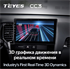 Штатная магнитола Teyes CC3 6/128 ГБ для Mitsubishi Outlander III 2013-2020 на Android 10.0 - фото 219891