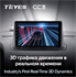 Штатная магнитола Teyes CC3 6/128 ГБ для Renault Megane III 2009-2016 на Android 10.0 - фото 220066