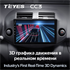 Штатная магнитола Teyes CC3 6/128 ГБ для Toyota RAV4 (XA30) 2006-2013 на Android 10.0 - фото 220331