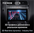 Штатная магнитола Teyes CC3 6/128 ГБ для Volkswagen Polo 5 2009-2019 на Android 10.0 - фото 220382