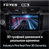 Штатная магнитола Teyes CC3 6/128 ГБ для Zotye T600 на Android 10.0 - фото 220403