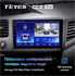 Штатная магнитола Teyes CC2 Plus 3/32 ГБ для Honda Civic 2012-2015 на Android 10.0 - фото 222660