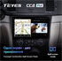 Штатная магнитола Teyes CC2 Plus 3/32 ГБ для Chevrolet Aveo, Epica, Captiva 2006-2012 на Android 10.0 - фото 223627