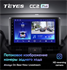 Штатная магнитола Teyes CC2 Plus 3/32 ГБ для Toyota RAV4 (XA50) 2018-2024 на Android 10.0 - фото 224272