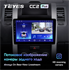 Штатная магнитола Teyes CC2 Plus 6/128 ГБ для Nissan X-Trail II (T31) 2007-2014 на Android 10.0 - фото 224749