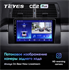 Штатная магнитола Teyes CC2 Plus 6/128 ГБ для BMW X5 E39 E53 1999-2006 на Android 10.0 - фото 224776