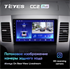 Штатная магнитола Teyes CC2 Plus 6/128 ГБ для Citroen C-Crosser 2007-2013 на Android 10.0 - фото 224857