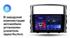 Штатная магнитола Teyes CC2 Plus 6/128 ГБ для Mitsubishi Pajero IV 2006-2019 на Android 10.0 - фото 224934