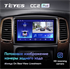 Штатная магнитола Teyes CC2 Plus 6/128 ГБ для Toyota Land Cruiser 100 2002-2007 на Android 10.0 - фото 225108