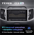 Штатная магнитола Teyes CC2 Plus 6/128 ГБ для KIA Sportage III 2010-2016 на Android 10.0 - фото 225619