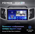 Штатная магнитола Teyes CC2 Plus 6/128 ГБ для KIA Sportage III 2010-2016 на Android 10.0 - фото 225621