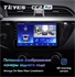 Штатная магнитола Teyes CC2 Plus 6/128 ГБ для KIA Rio IV 2017-2020 на Android 10.0 - фото 225666