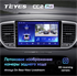 Штатная магнитола Teyes CC2 Plus 6/128 ГБ для KIA Sportage IV 2018-2022 на Android 10.0 - фото 225693