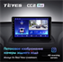 Штатная магнитола Teyes CC2 Plus 6/128 ГБ для Volvo XC90 I 2006-2014 на Android 10.0 - фото 225767
