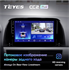 Штатная магнитола Teyes CC2 Plus 6/128 ГБ для Mazda CX-5 I 2011-2017 на Android 10.0 - фото 225848