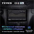 Штатная магнитола Teyes CC2 Plus 6/128 ГБ для Mercedes E-klasse (W211) 2002-2009 на Android 10.0 - фото 226008