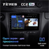 Штатная магнитола Teyes CC2 Plus 6/128 ГБ для Mercedes E-klasse (W211) 2002-2009 на Android 10.0 - фото 226010