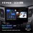 Штатная магнитола Teyes CC2 Plus 4/64 ГБ для Hyundai Sonata VI (YF) 2009-2014 на Android 10.0 - фото 226231