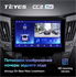 Штатная магнитола Teyes CC2 Plus 4/64 ГБ для Hyundai Sonata VI (YF) 2009-2014 на Android 10.0 - фото 226233