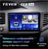 Штатная магнитола Teyes CC2 Plus 4/64 ГБ для Honda Civic 2012-2015 на Android 10.0 - фото 226816