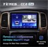 Штатная магнитола Teyes CC2 Plus 4/64 ГБ для Toyota Land Cruiser 100 2002-2007 на Android 10.0 - фото 226882