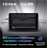 Штатная магнитола Teyes CC2 Plus 4/64 ГБ для Renault Megane III 2009-2016 на Android 10.0 - фото 227100