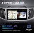 Штатная магнитола Teyes CC2 Plus 4/64 ГБ для KIA Sportage III 2010-2016 на Android 10.0 - фото 227294