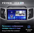 Штатная магнитола Teyes CC2 Plus 4/64 ГБ для KIA Sportage III 2010-2016 на Android 10.0 - фото 227295
