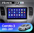 Штатная магнитола Teyes CC2 Plus 4/64 ГБ для KIA Cerato III 2013-2018 на Android 10.0 - фото 227301
