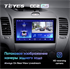 Штатная магнитола Teyes CC2 Plus 4/64 ГБ для KIA Cerato III 2013-2018 на Android 10.0 - фото 227303