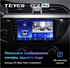 Штатная магнитола Teyes CC2 Plus 4/64 ГБ для KIA Rio IV 2017-2020 на Android 10.0 - фото 227327