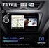 Штатная магнитола Teyes CC2 Plus 4/64 ГБ для Kia Rio III 2011-2017 на Android 10.0 - фото 227335