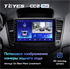 Штатная магнитола Teyes CC2 Plus 4/64 ГБ для Chevrolet Cruze I 2009-2012 на Android 10.0 - фото 227383