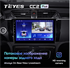 Штатная магнитола Teyes CC2 Plus 4/64 ГБ для Zotye T600 на Android 10.0 - фото 227433