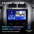 Штатная магнитола Teyes CC2 Plus 4/64 ГБ для Suzuki Vitara III 2005-2015 на Android 10.0 - фото 227639