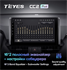 Штатная магнитола Teyes CC2 Plus 6/128 ГБ для Toyota RAV4 (XA50) 2018-2024 на Android 10.0 - фото 237191