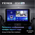 Штатная магнитола Teyes CC2 Plus 6/128 ГБ для Toyota RAV4 (XA50) 2018-2024 на Android 10.0 - фото 237192