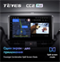 Штатная магнитола Teyes CC2 Plus 6/128 ГБ для Toyota RAV4 (XA50) 2018-2024 на Android 10.0 - фото 237193