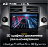 Автомагнитола Teyes CC3 6/128 ГБ для Toyota RAV4 (XA30) 2006-2013 на Android 10.0 - фото 237199