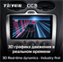 Автомагнитола Teyes CC3 4/64 ГБ для Ford Focus II 2005-2011 (климат) на Android 10.0 - фото 240752