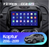 Головное устройство Teyes CC2 Plus 6/128 ГБ для Renault Kaptur 2016-2020 климат на Android 10.0 - фото 241085
