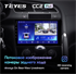 Автомагнитола Teyes CC2 Plus 6/128 ГБ для Peugeot 3008 I, 5008 I 2009-2016 климат на Android 10.0 - фото 241281