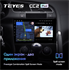 Автомагнитола Teyes CC2 Plus 6/128 ГБ для Peugeot 3008 I, 5008 I 2009-2016 климат на Android 10.0 - фото 241282