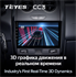 Штатная магнитола Teyes CC3 6/128 ГБ для Renault Duster 2015-2020 на Android 10.0 - фото 244046