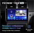 Штатная магнитола Teyes CC2 Plus 4/64 ГБ для Peugeot 307 I 2001-2008 на Android 10.0 - фото 244073